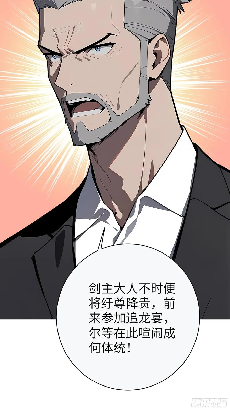 88 动口不如动手 第17页