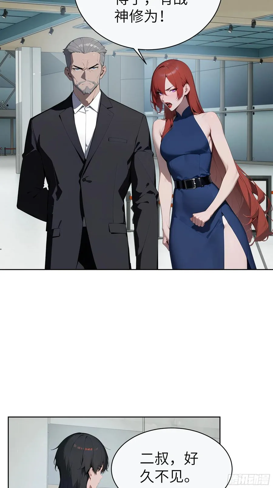 88 动口不如动手 第23页