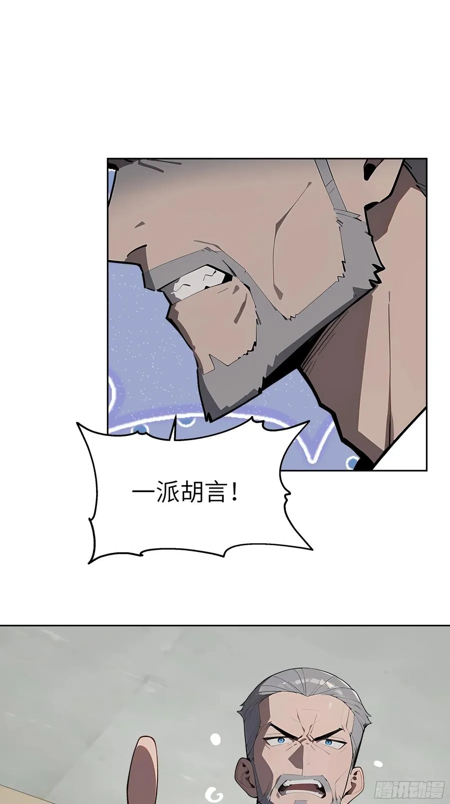 88 动口不如动手 第27页
