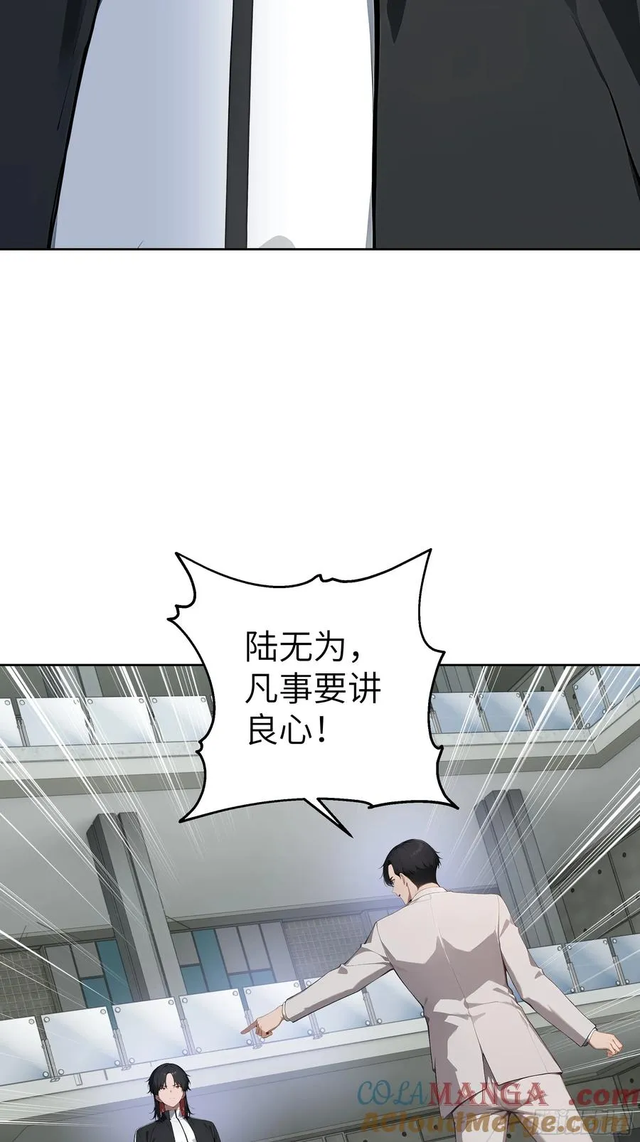 88 动口不如动手 第34页