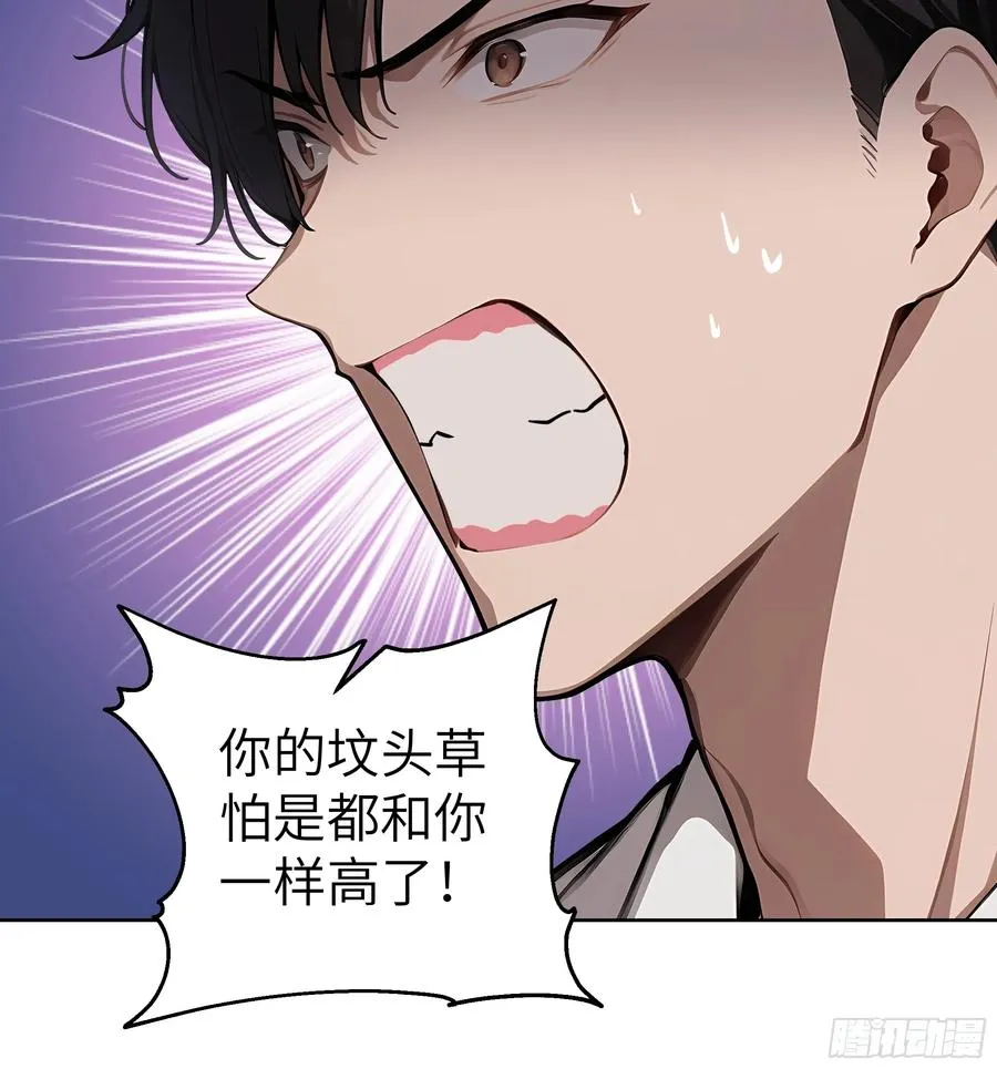 88 动口不如动手 第38页