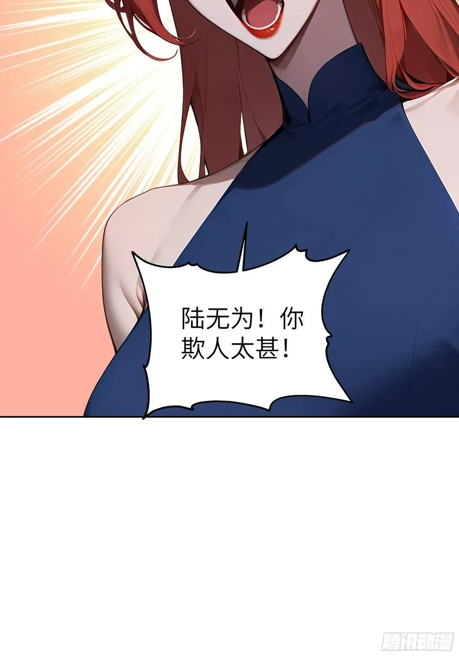 88 动口不如动手 第53页