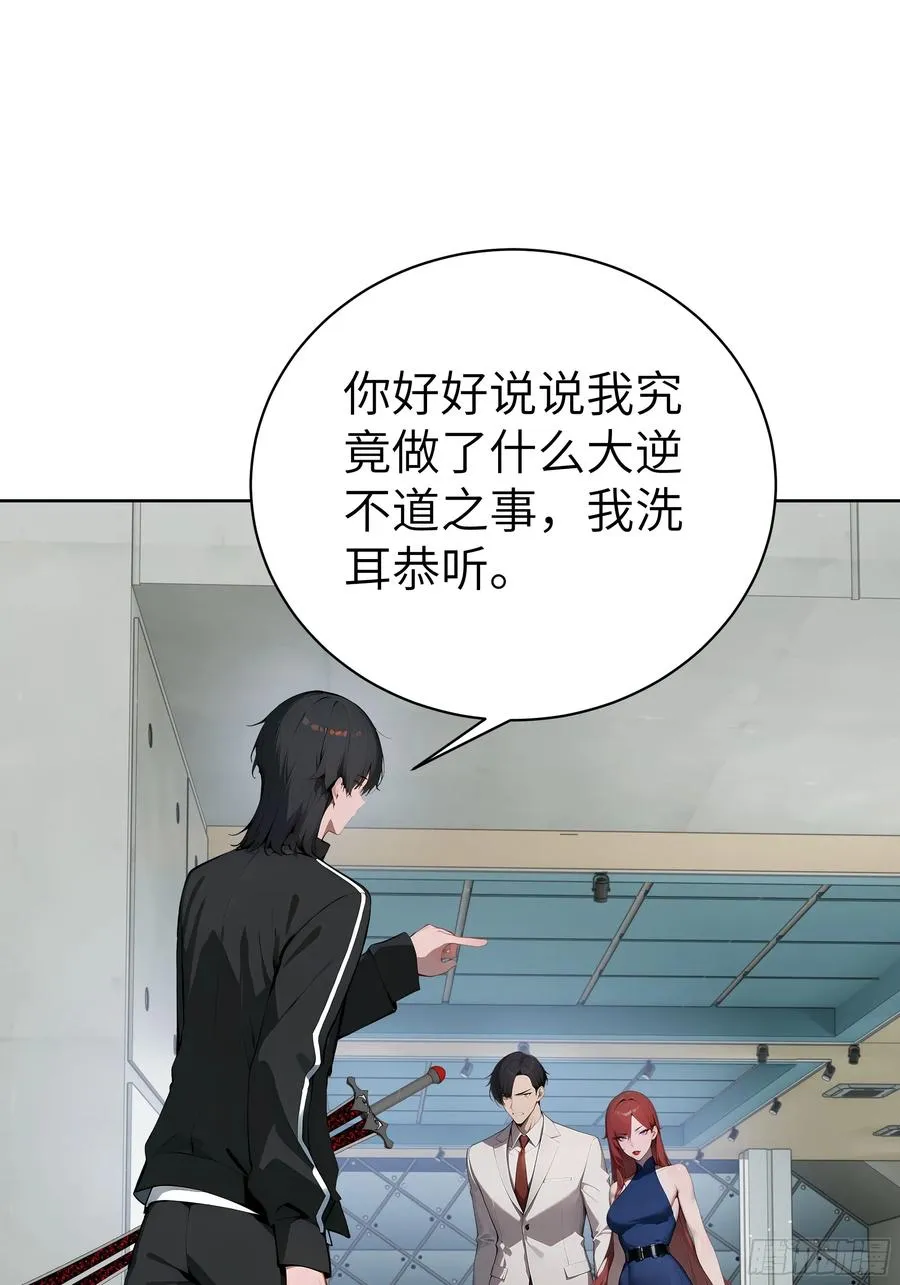 88 动口不如动手 第56页