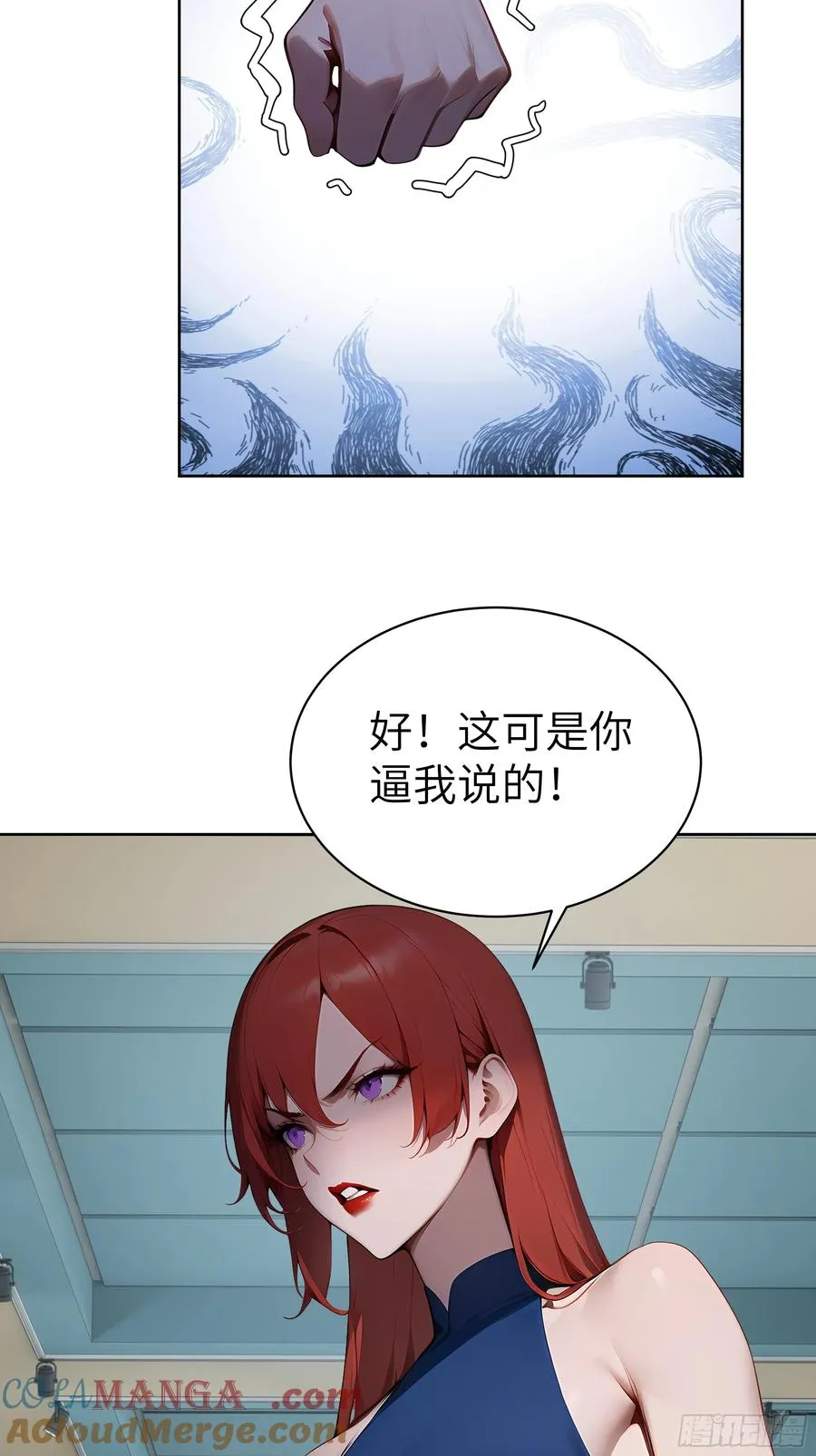 89 制造谣言 第4页