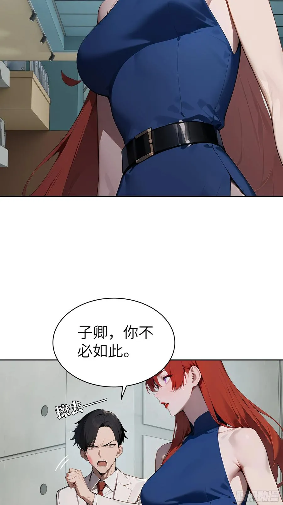 89 制造谣言 第5页