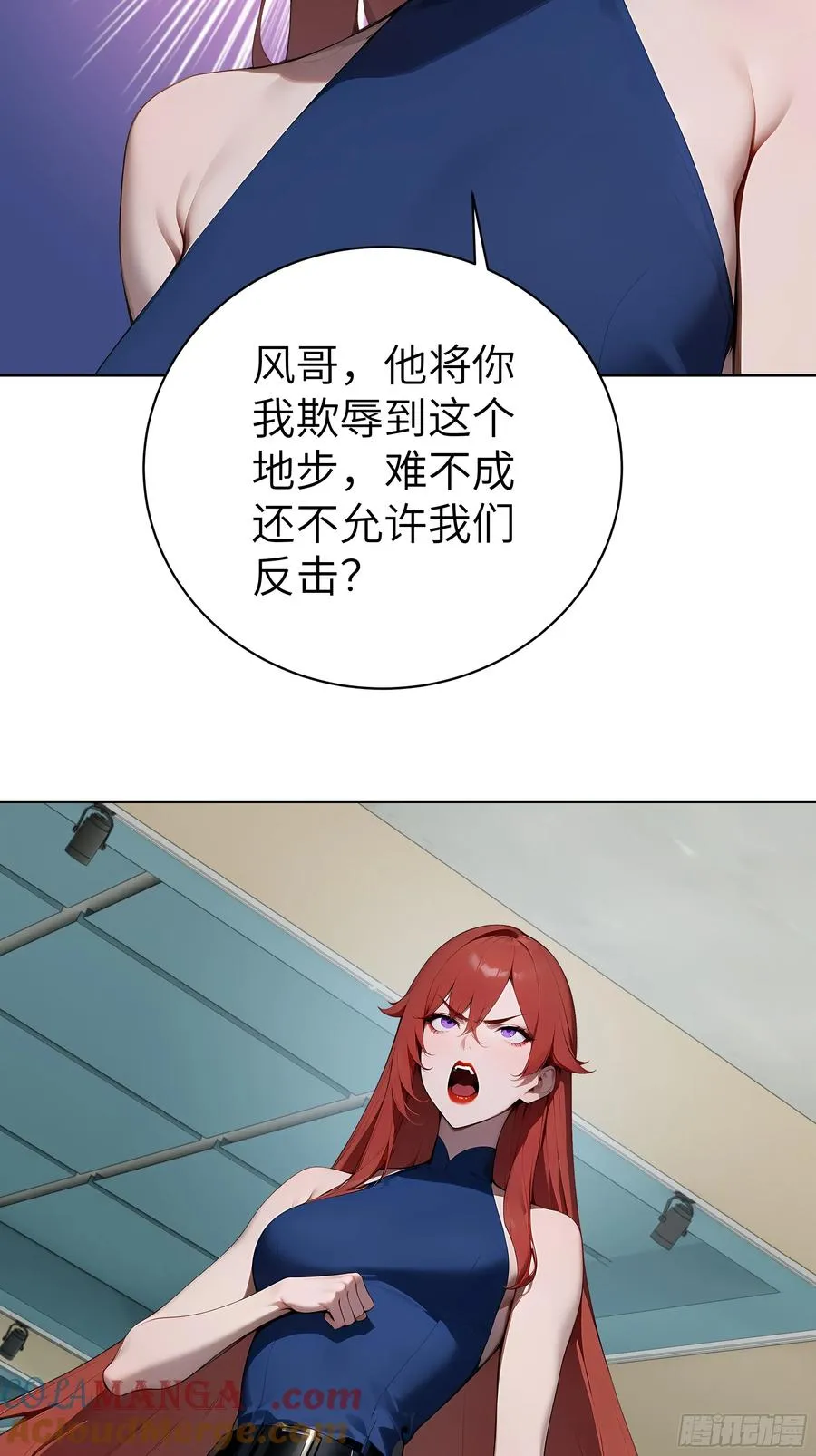 89 制造谣言 第7页