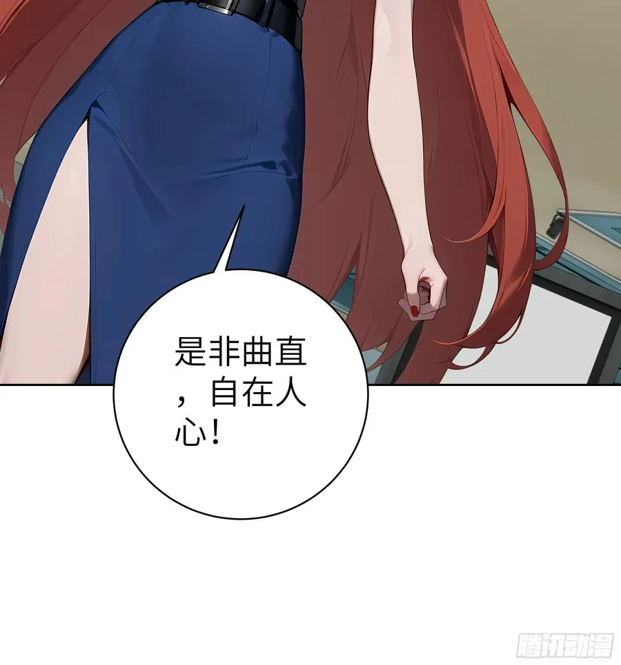 89 制造谣言 第8页