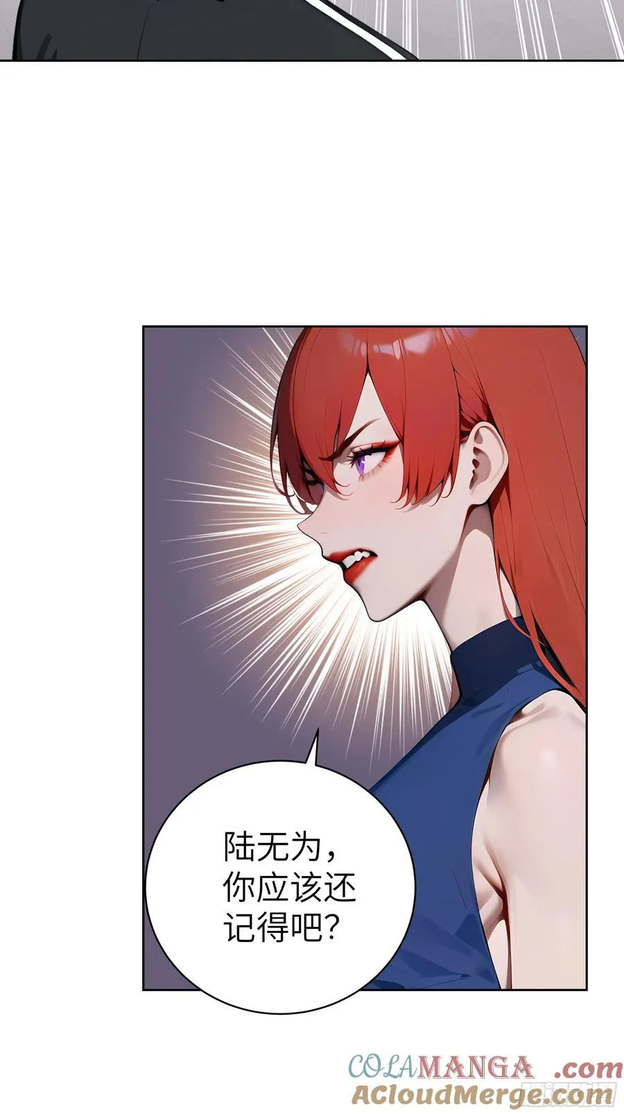 89 制造谣言 第10页