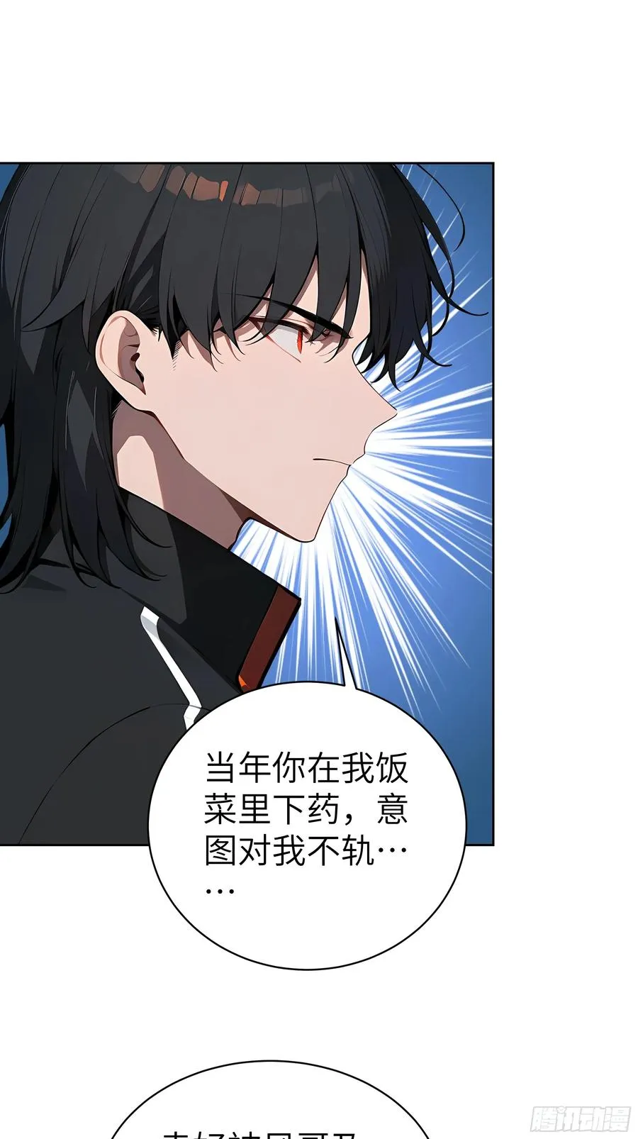 89 制造谣言 第11页
