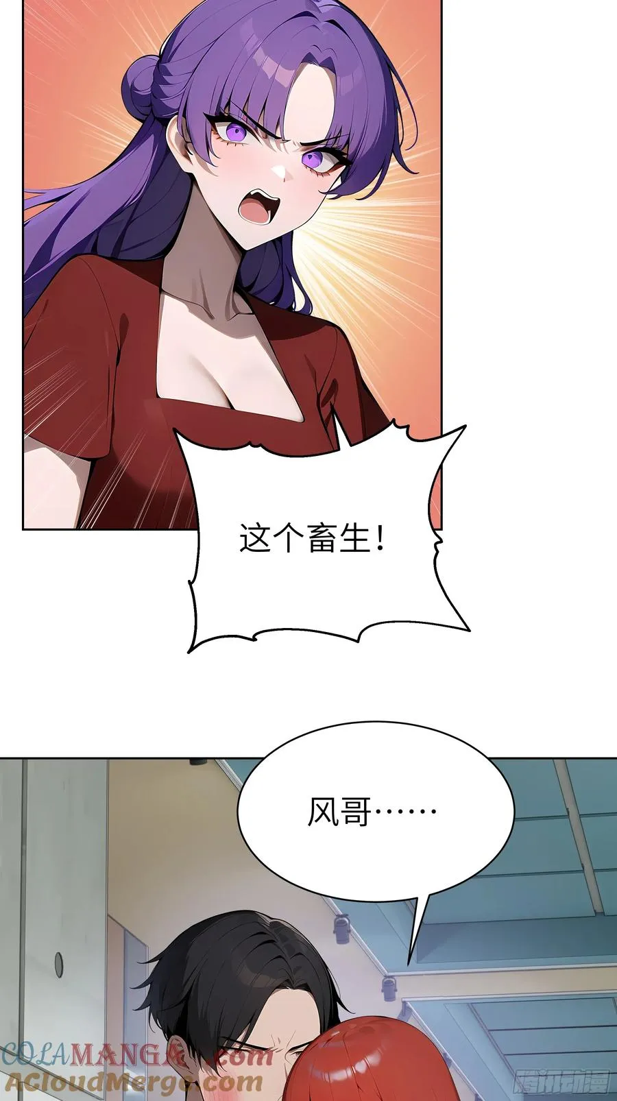 89 制造谣言 第13页