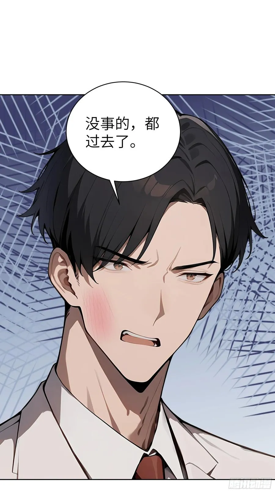 89 制造谣言 第15页