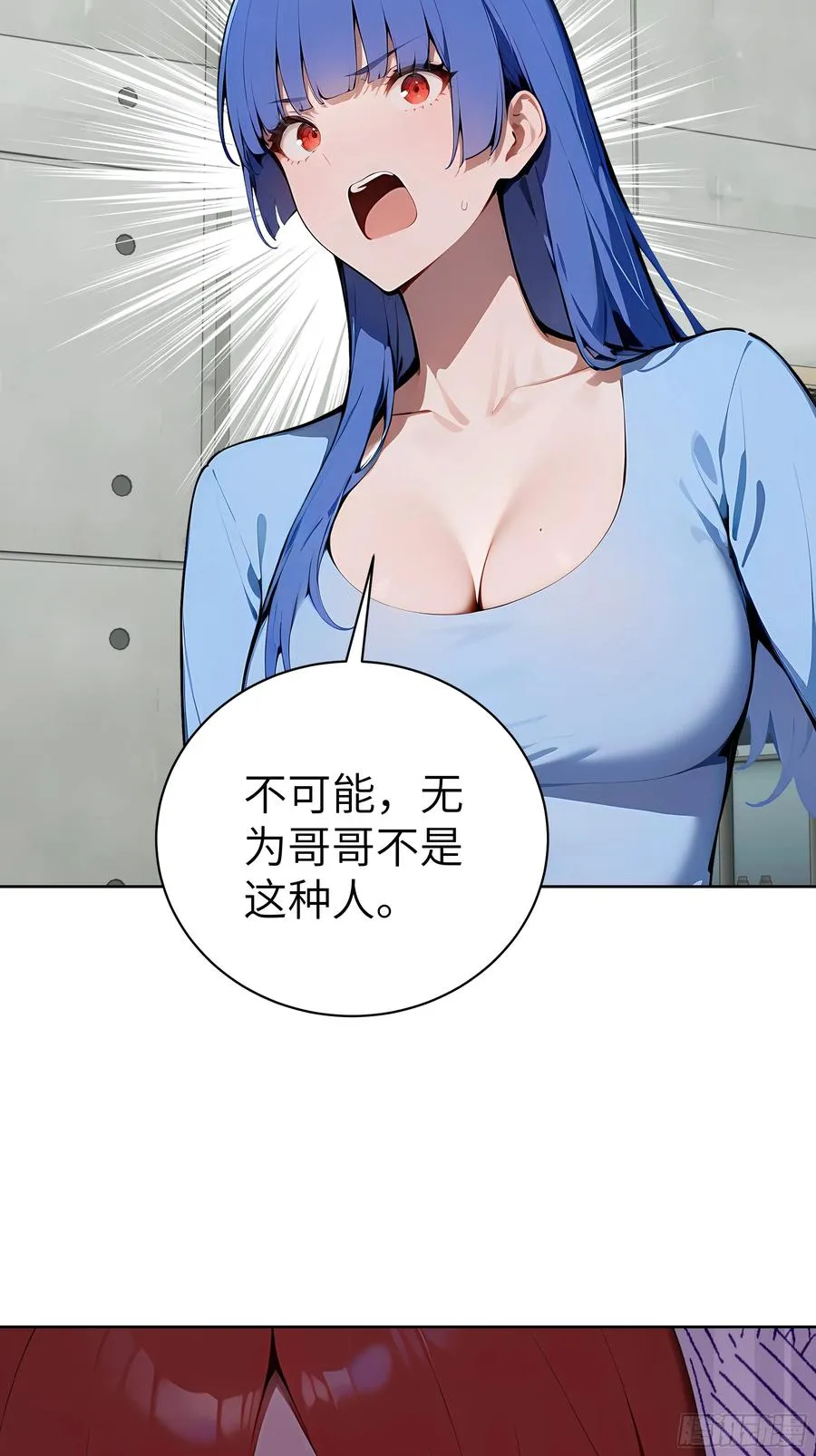 89 制造谣言 第17页