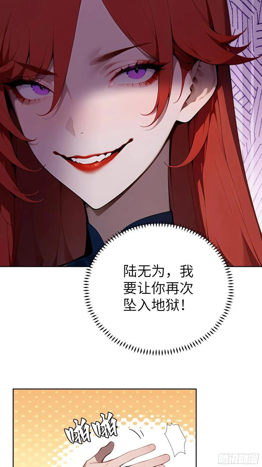 89 制造谣言 第18页