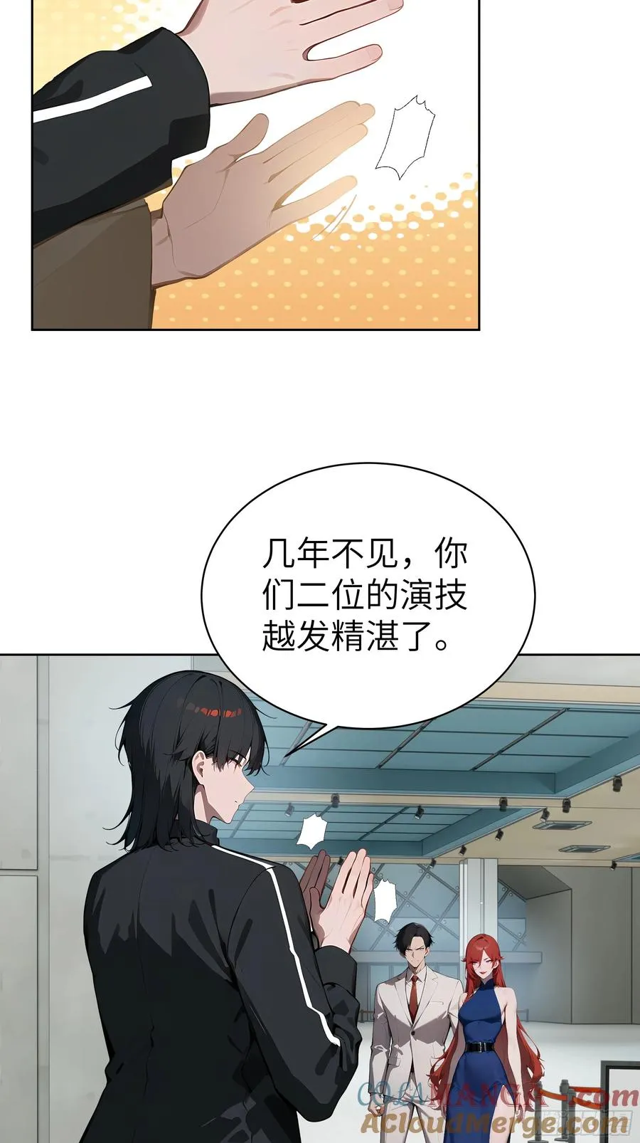 89 制造谣言 第19页