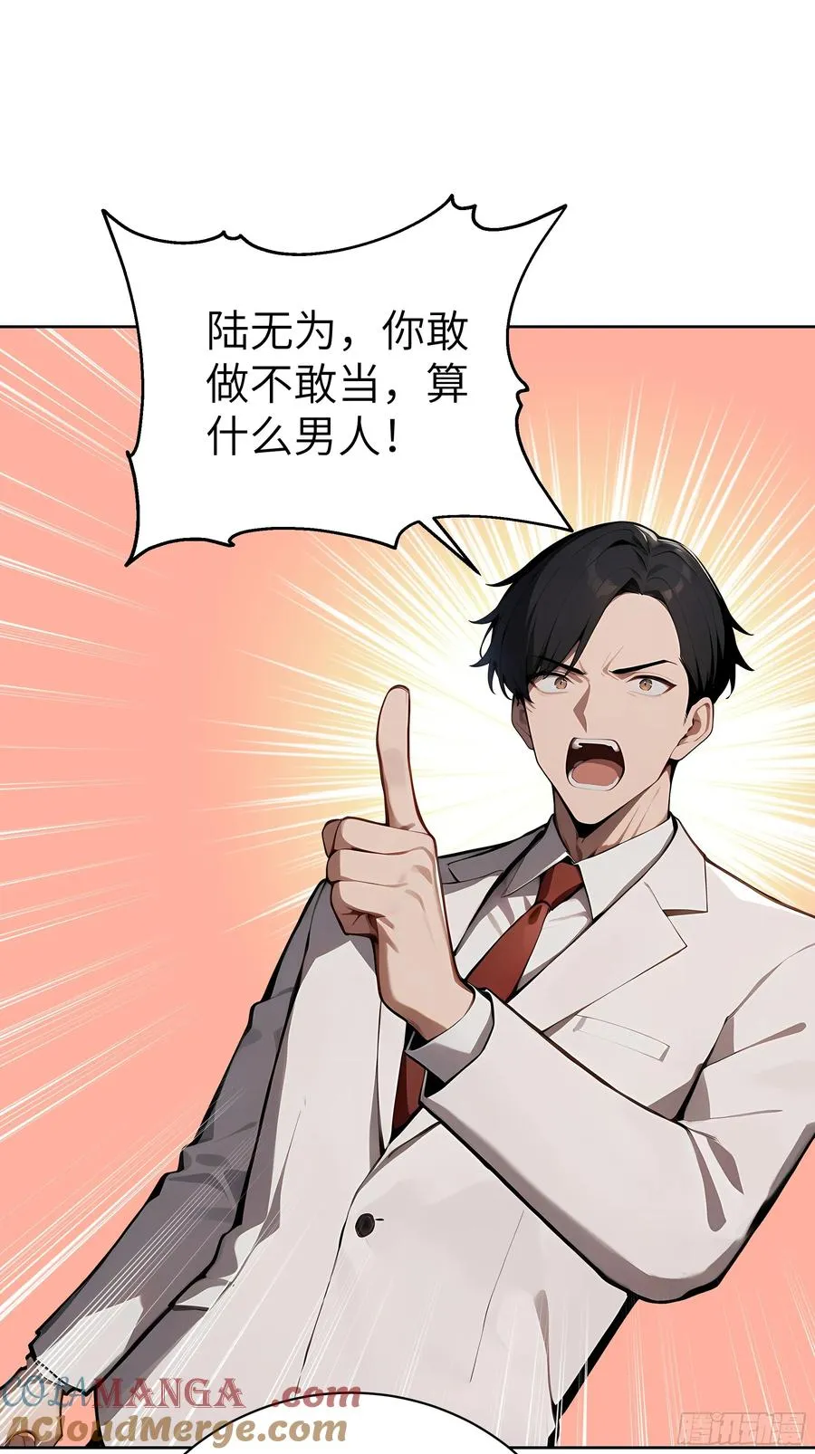 89 制造谣言 第22页
