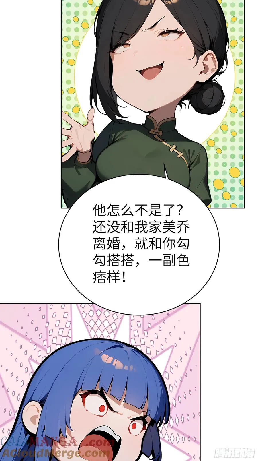 89 制造谣言 第25页