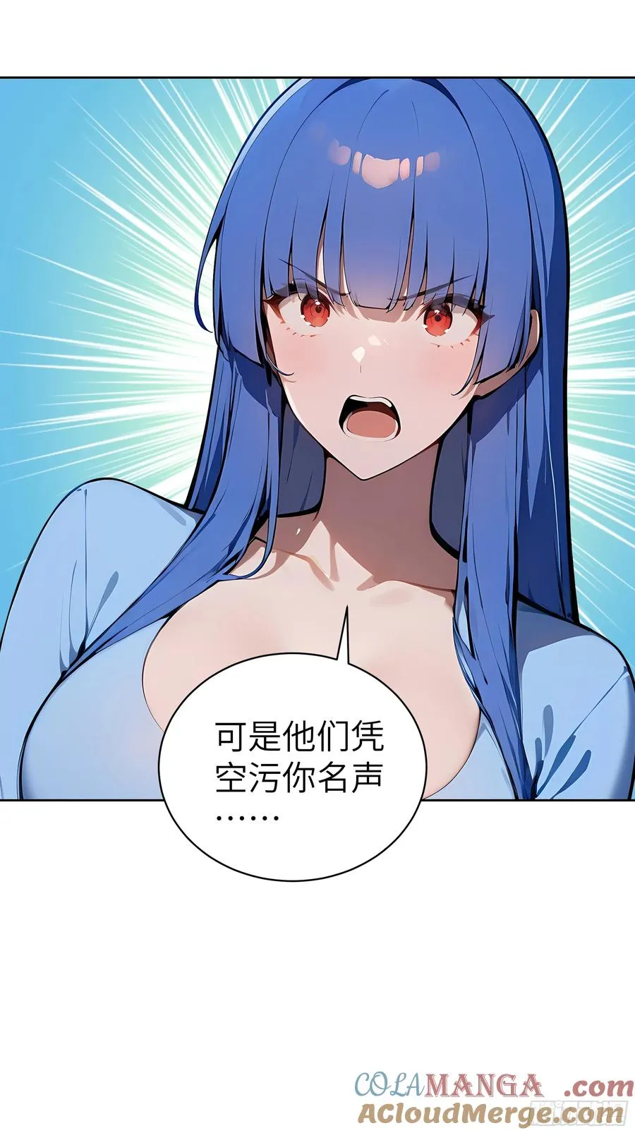 89 制造谣言 第28页
