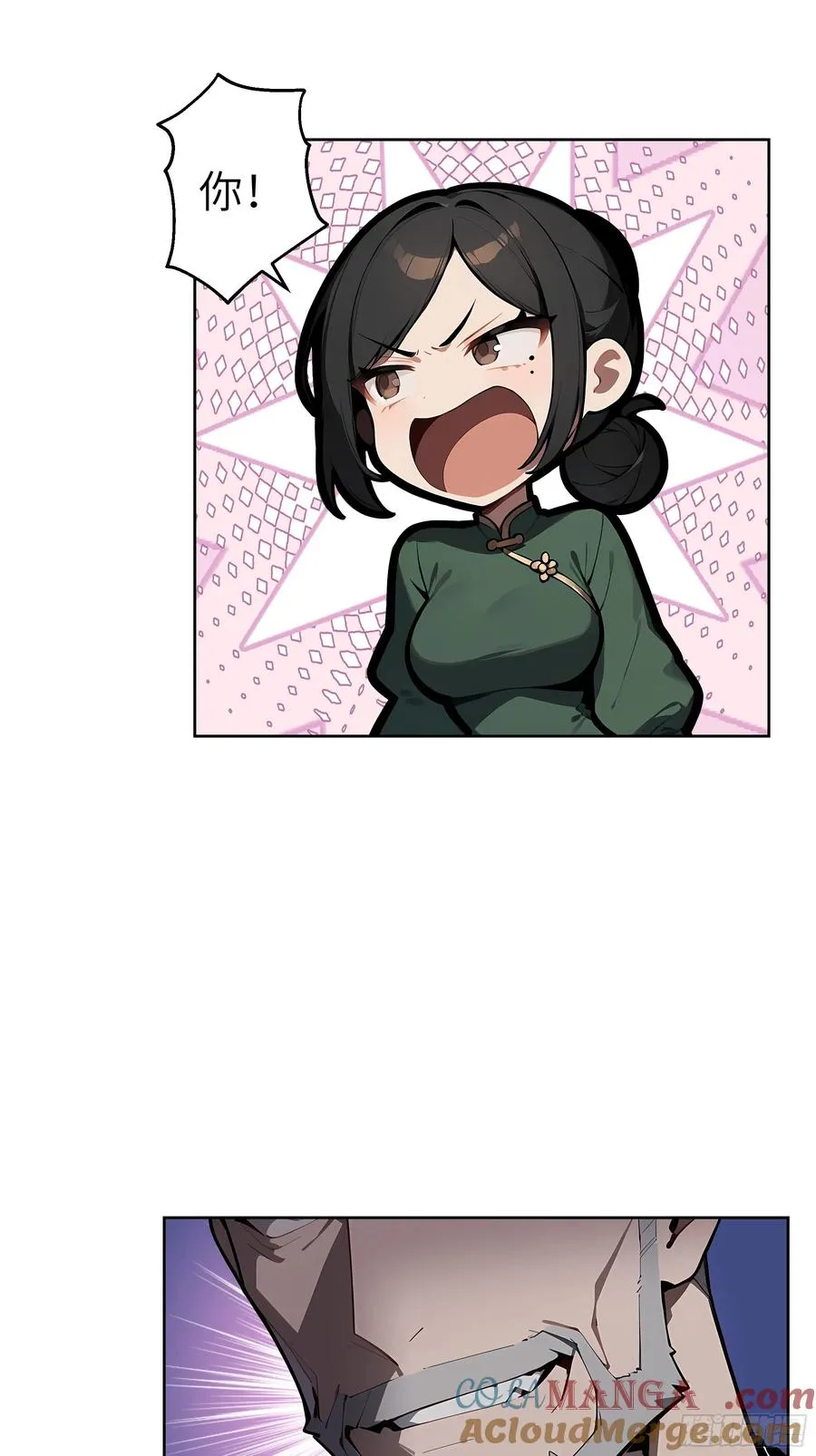 89 制造谣言 第37页