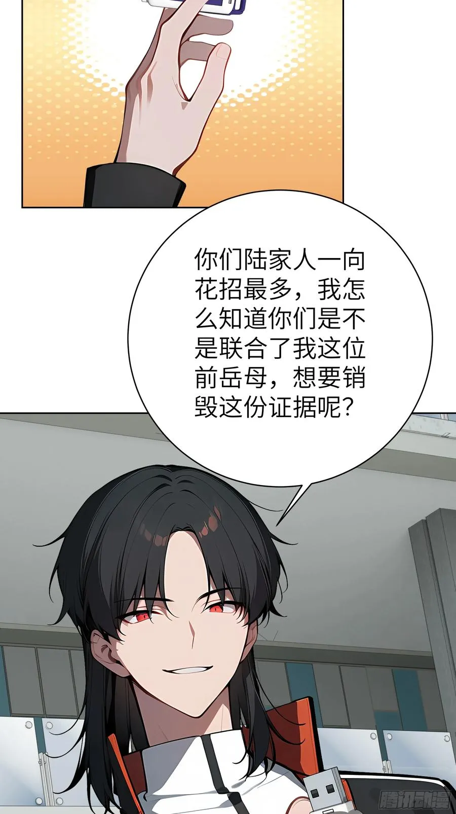 89 制造谣言 第42页