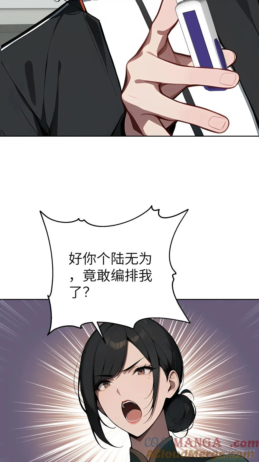 89 制造谣言 第43页