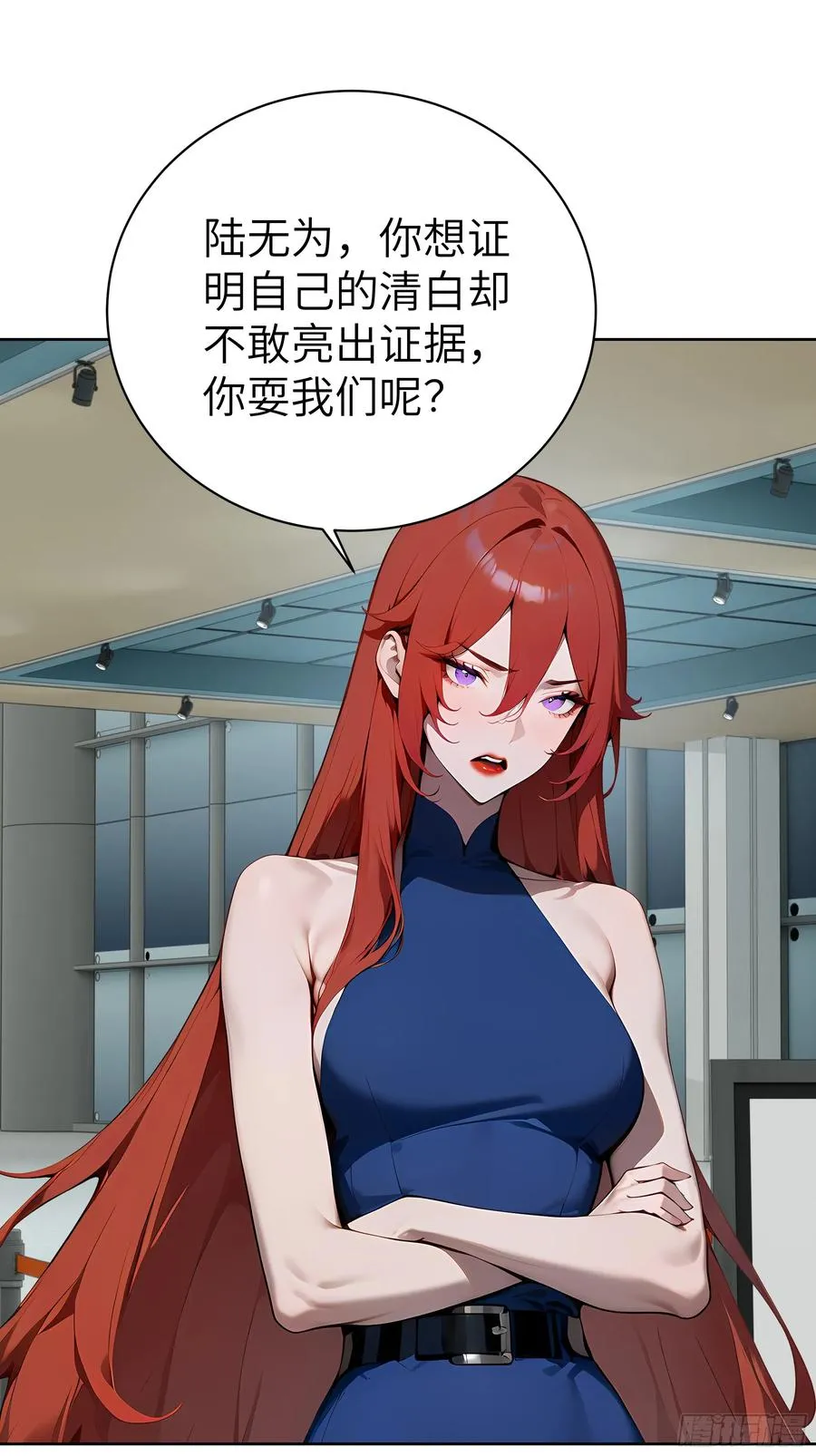 89 制造谣言 第45页