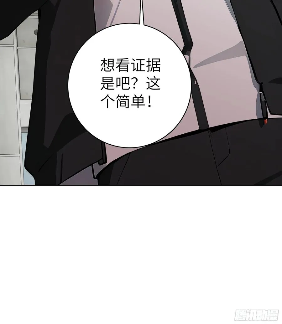 89 制造谣言 第47页