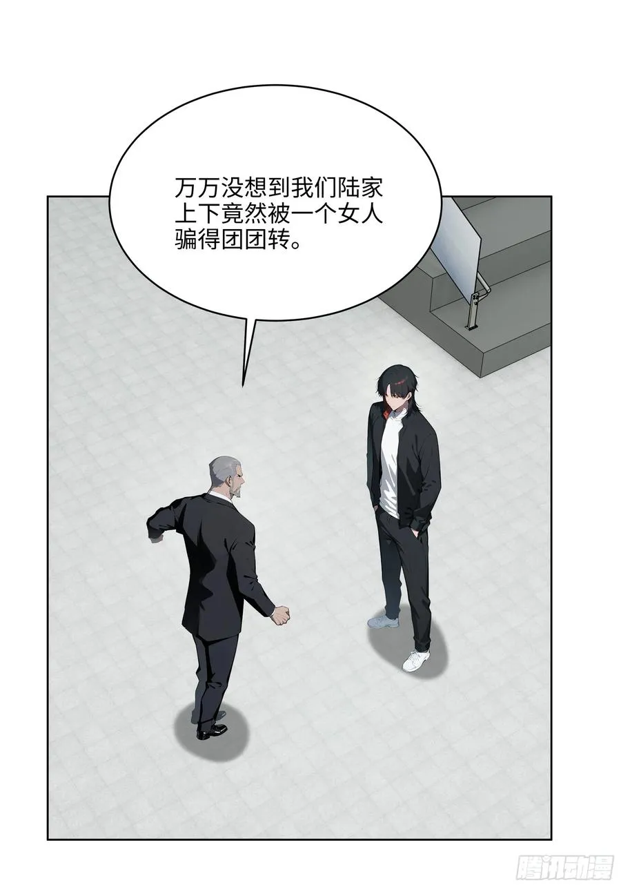 91 家门不幸 第5页