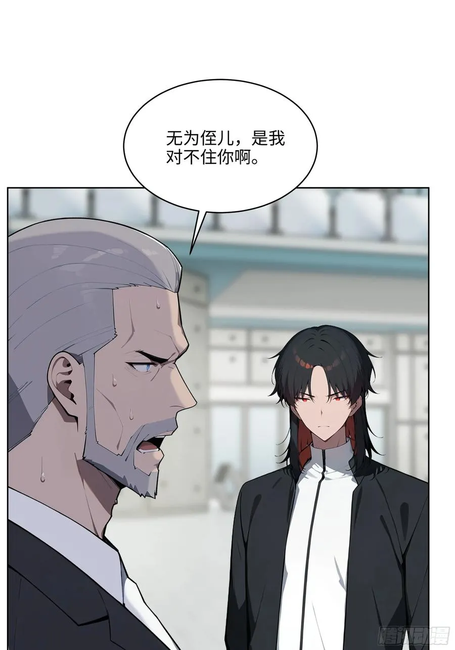 91 家门不幸 第6页