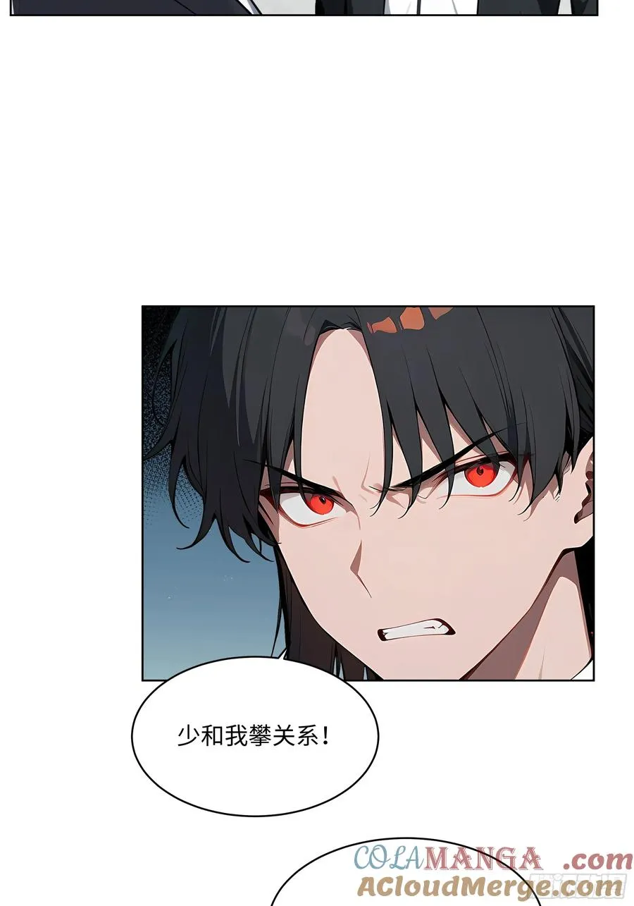 91 家门不幸 第7页