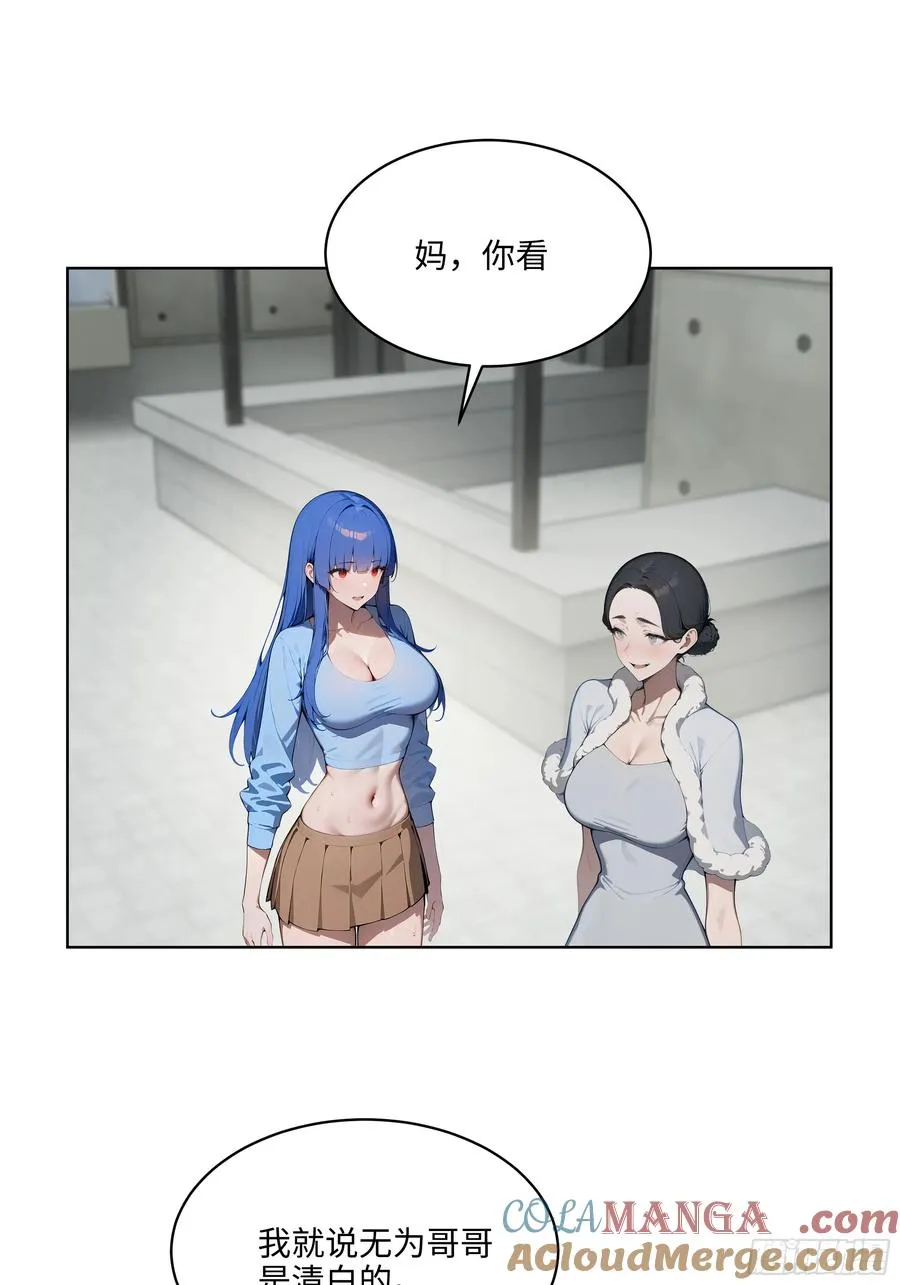 91 家门不幸 第10页