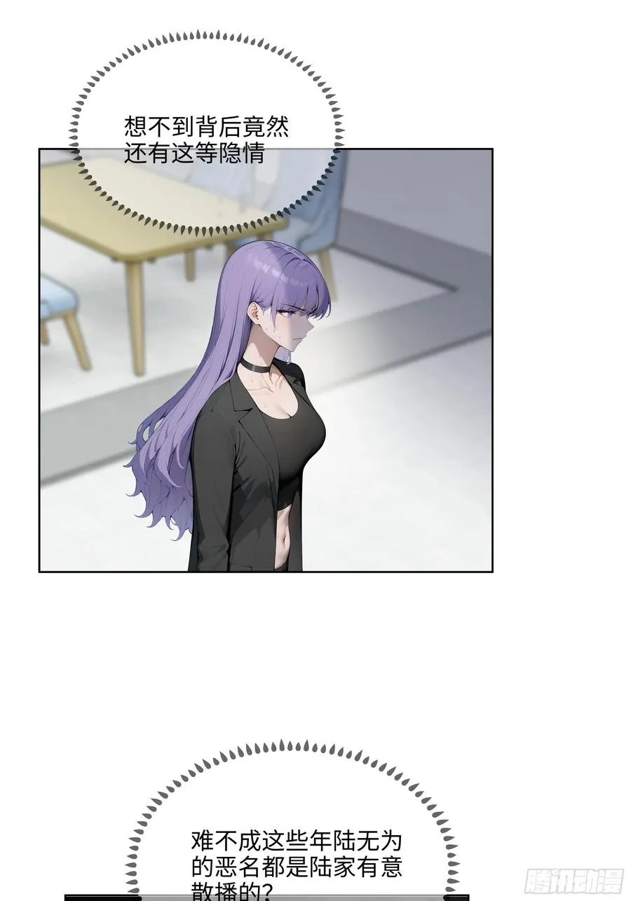 91 家门不幸 第12页