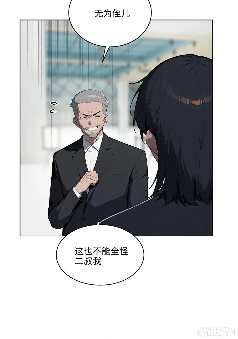 91 家门不幸 第14页