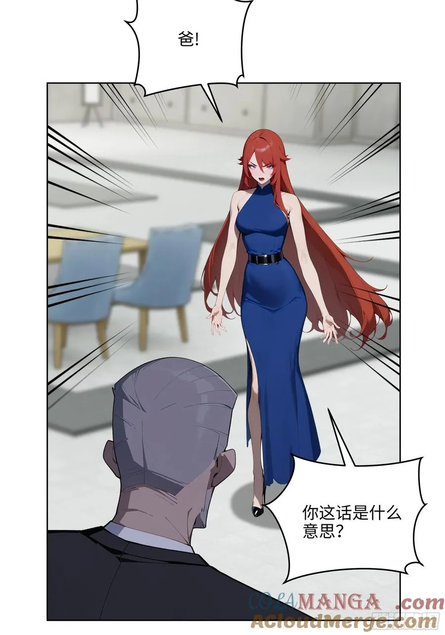 91 家门不幸 第16页
