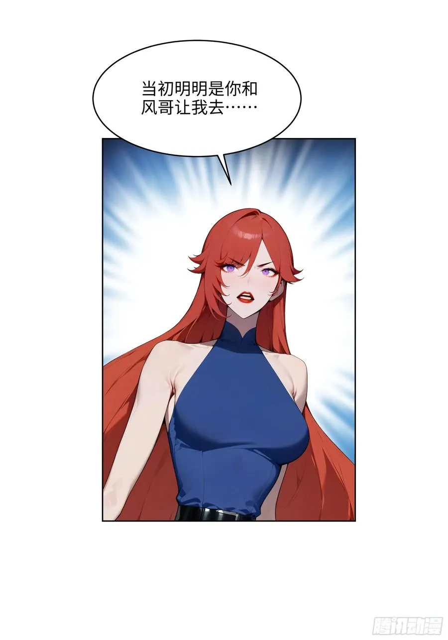 91 家门不幸 第17页
