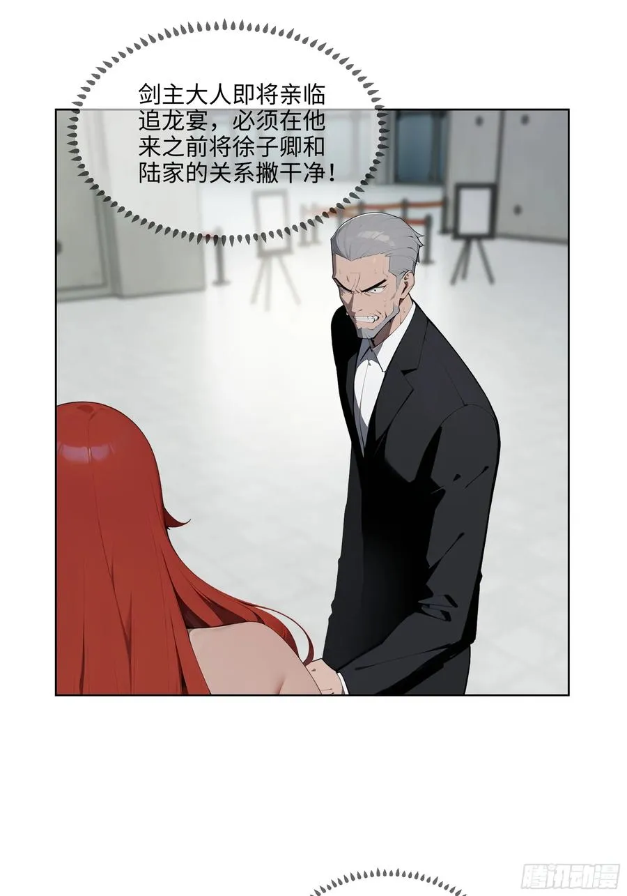 91 家门不幸 第21页