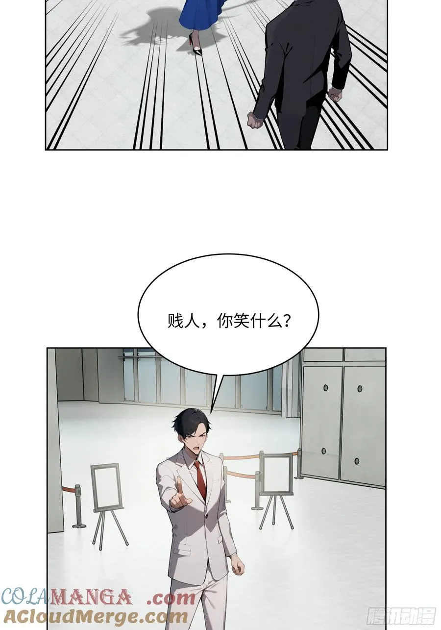 91 家门不幸 第25页
