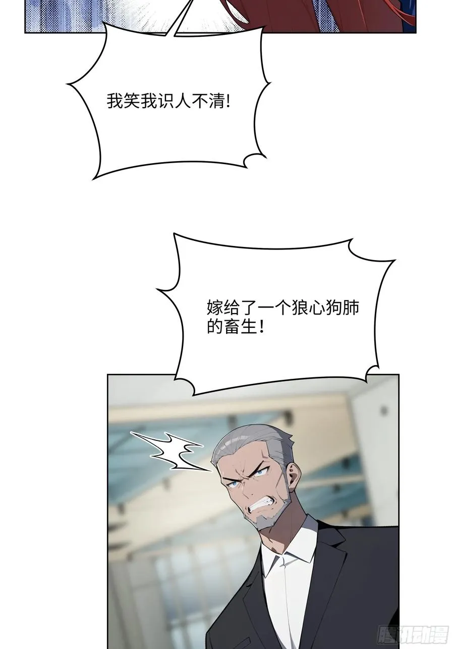 91 家门不幸 第27页