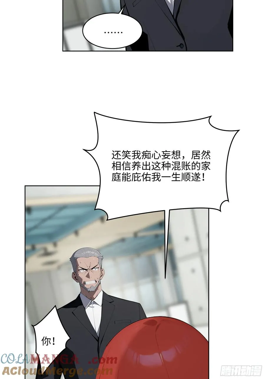 91 家门不幸 第28页