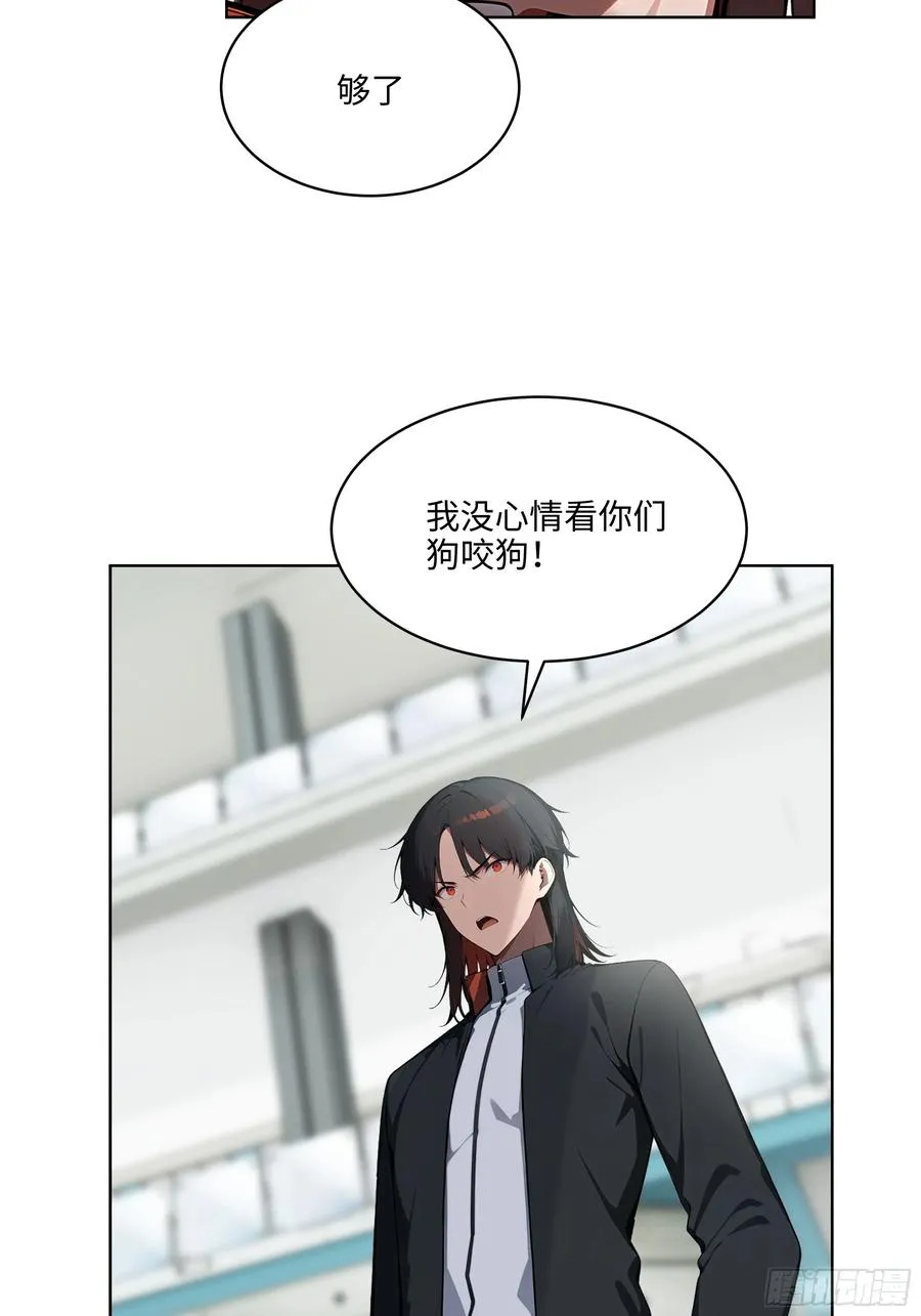 91 家门不幸 第36页