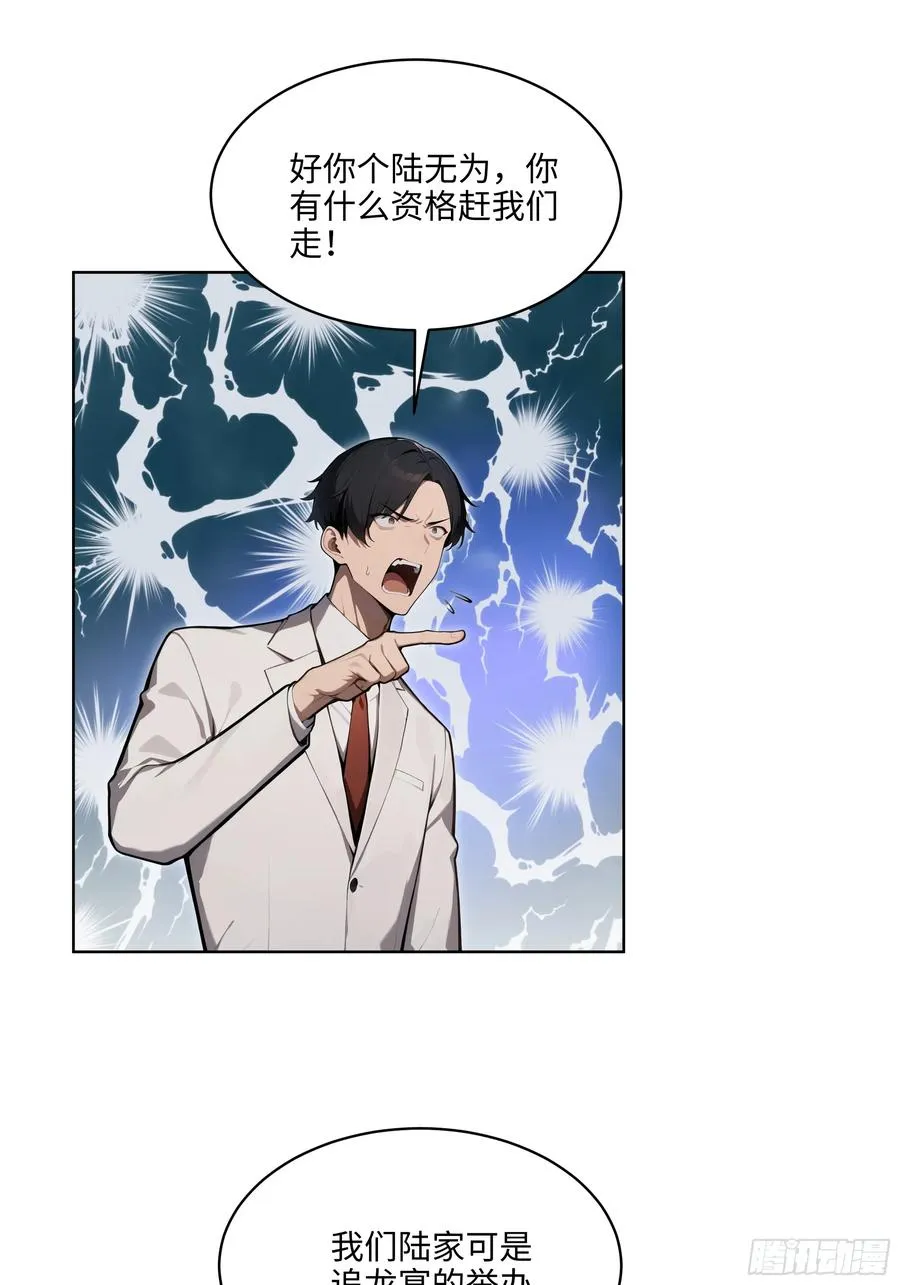91 家门不幸 第39页