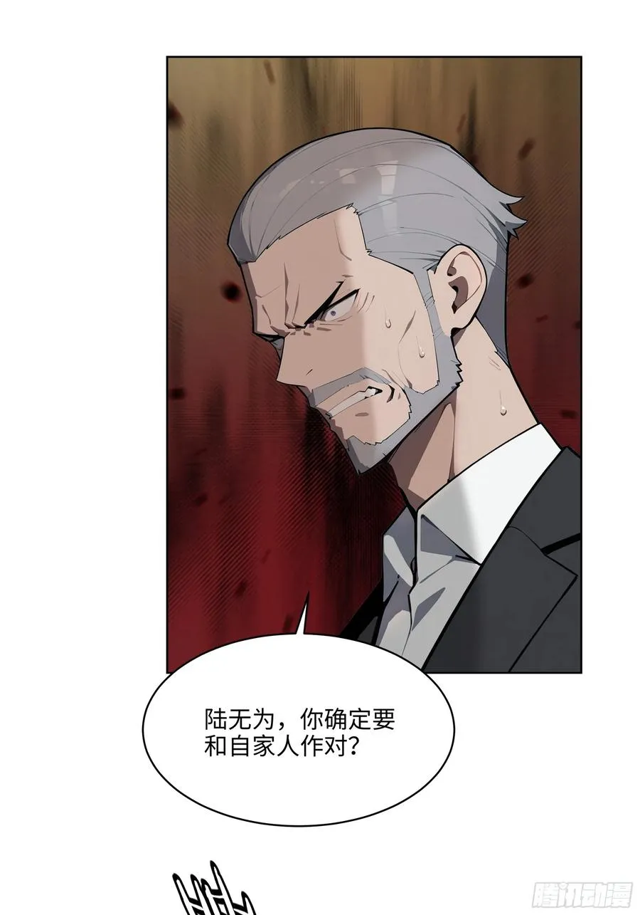 91 家门不幸 第45页