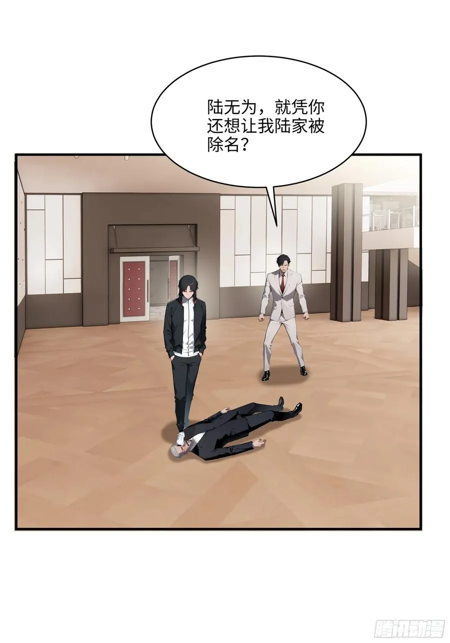 92 以一敌千 第4页