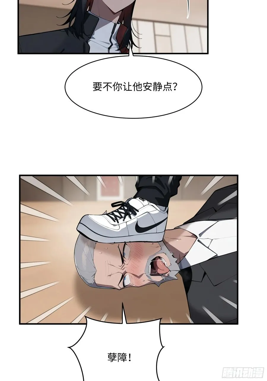 92 以一敌千 第8页