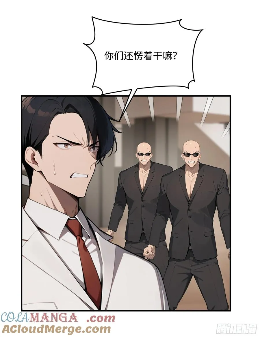 92 以一敌千 第11页