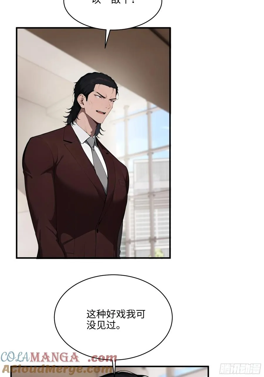 92 以一敌千 第17页