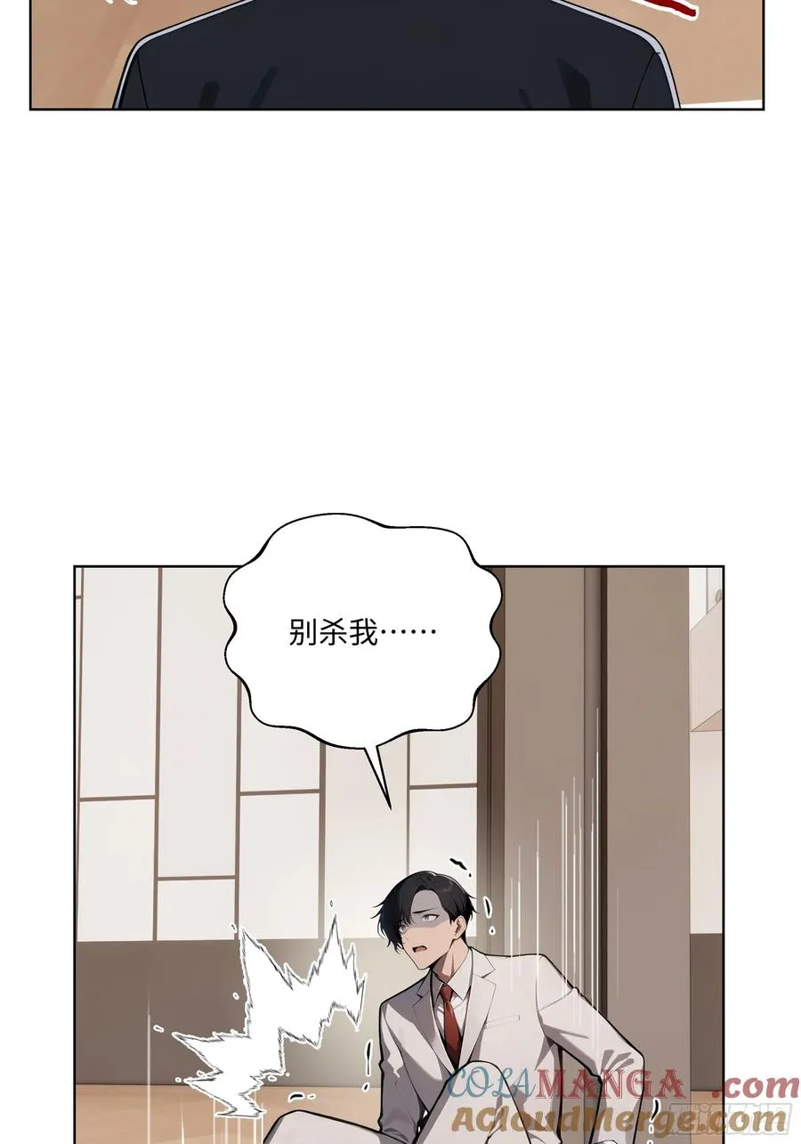 92 以一敌千 第31页