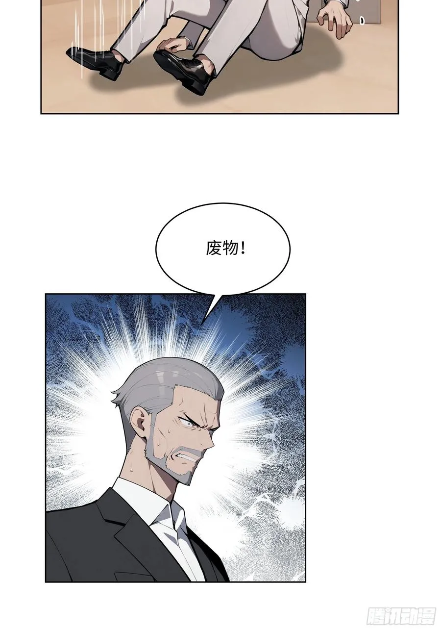 92 以一敌千 第32页