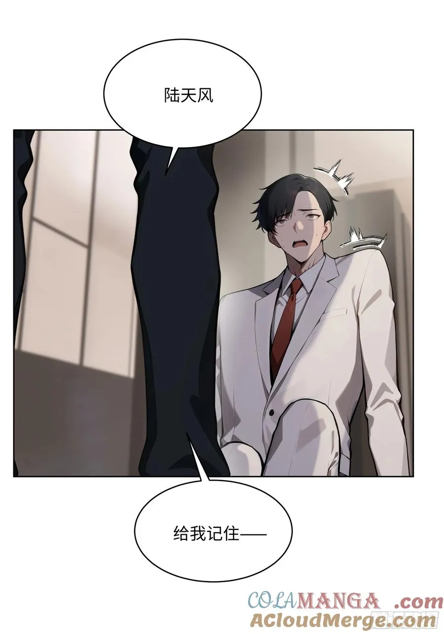 92 以一敌千 第33页