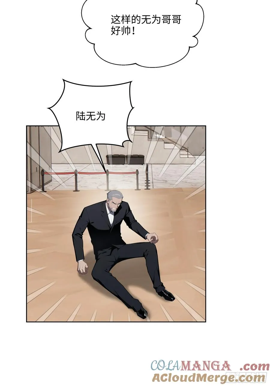 92 以一敌千 第37页