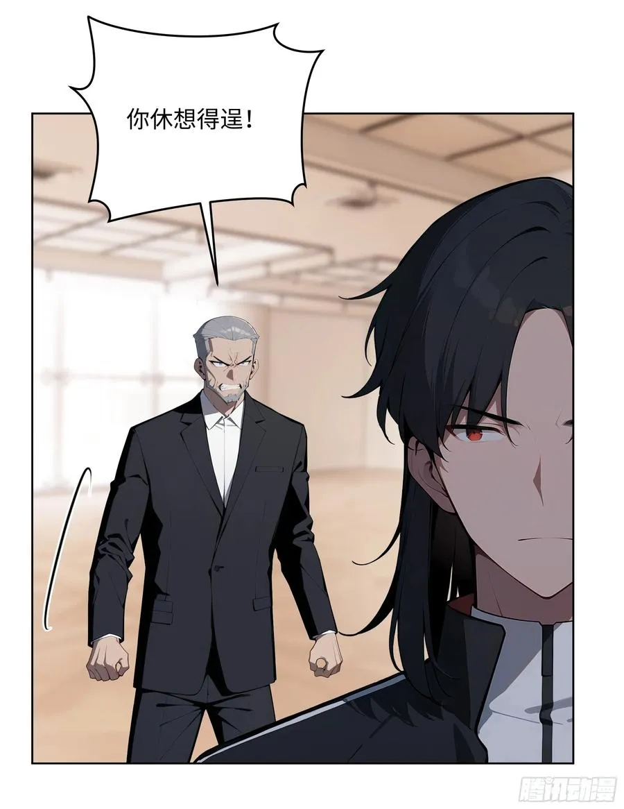 92 以一敌千 第38页